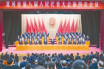  聚焦高質量 奮勇爭第一 奮力推進新時代漯河“二次創業”市八屆人
